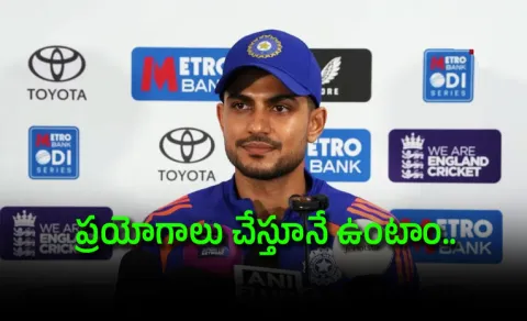 Shubman Gill Praise-Axar-Patel-Team-Bowling Efforts Vs ENG 1st ODI