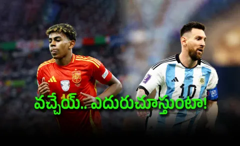 Spain Star Lamine Yamal Says Playing Vs Messi-FIFA Final Will Be Fantastic