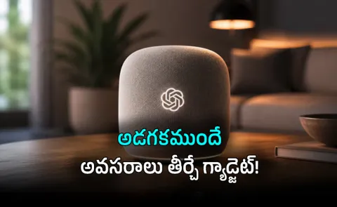 OpenAI First Smart Speaker AI Companion check features more details