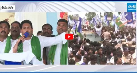 YS Jagan Gives Assurance To Aqua Farmers 1