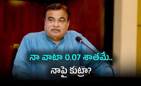 Nitin Gadkari Slams Allegations on Ethanol Policy