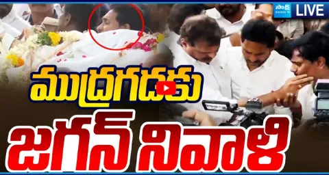 YS Jagan Consoles Mudragada Padmanabham Family  1