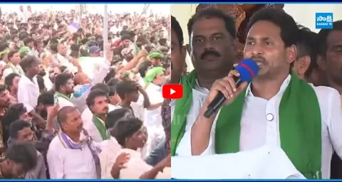  YS Jagan Bumper Offer To Aqua Farmers Homepage Title 1
