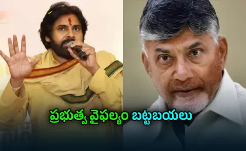 Pawan Kalyan shocking move to CM Chandrababu Naidu
