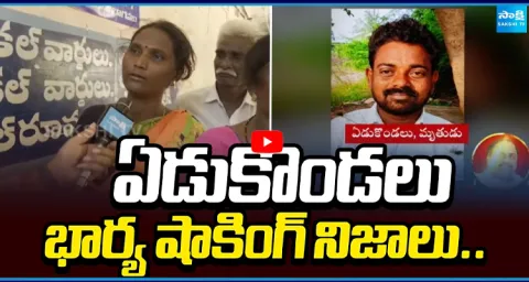 Kakani Govardhan Reddy On Edukondalu Incident 1