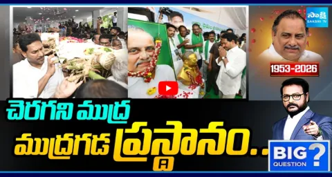 Big Question Debate On Mudragada Padmanabham Journey 1