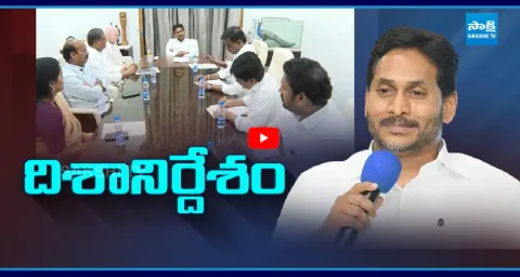 Jagan To Holds Meeting With YSRCP MPs At Tadepalli  1