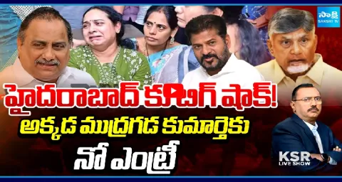 KSR Live Show On AP And Telangana Present Politics  1