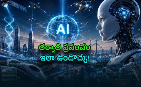 Beyond AI: What Will Be the Next Big Technology Revolution