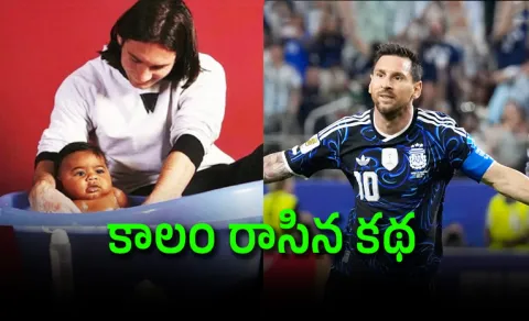 Lionel Messi Never Imagined The Baby He Bathed Would Face Him In A World Cup Final