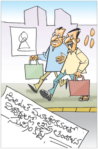 Sakshi Cartoon 16-07-2026