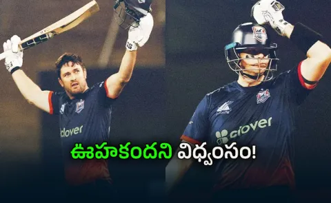 Smith Gous Tons Washington Break PBKS World record In T20 Cricket