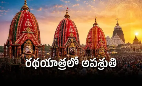Stampede at Jagannath Rath Yatra