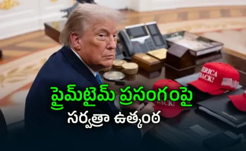 Trump Teases Really Big News; Primetime Speech Sparks Speculation