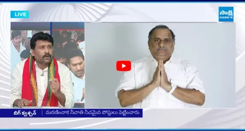 YSRCP Venkat Reddy SENSATIONAL Comments On Mudragada Padmanabham Daughter kranthi 1