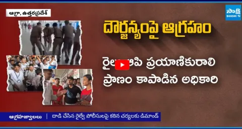 Railway Employee Union Leaders Protest Against Railway Protection Force  1
