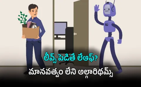 AI Layoffs When Algorithms Punish Human Leave Rights