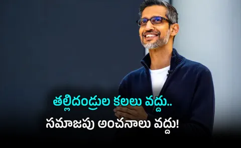 Sundar Pichai Urges Students Follow Passion Not Parents Dreams Expectations