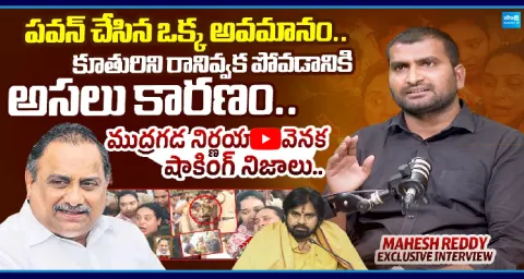 Seelam Mahesh Reddy Shocking Truths About Mudragada Padmanabham 1
