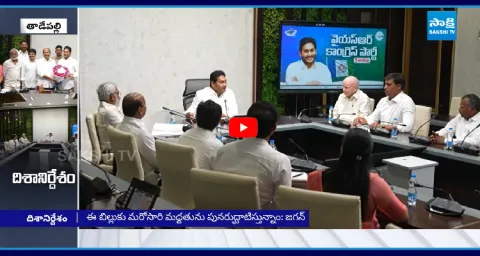 YS Jagan Guidelines To YSRCP MPs On How To Talk In Parliament Speech 1