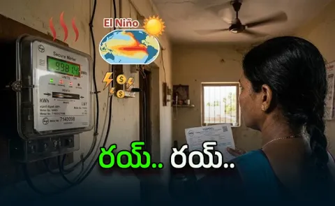 El Nino Effect: Rising Power Usage Shocks Gruha Jyothi Beneficiaries