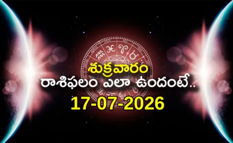 Rasi Phalalu: Daily Horoscope On 17-07-2026 In Telugu