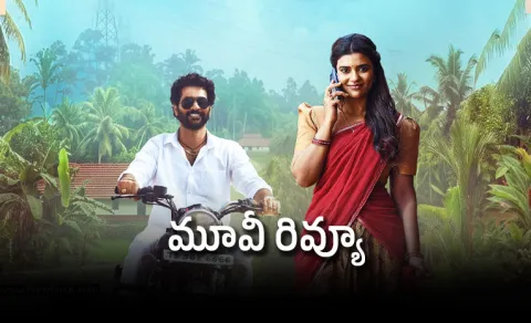 Oh Sukumari Movie Review And Rating In Telugu