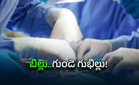 Rs 11 lakh for a hernia surgery? Patients Mumbai hospital bill leaves netizens stunned