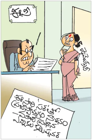 Sakshi Cartoon 17-07-2026