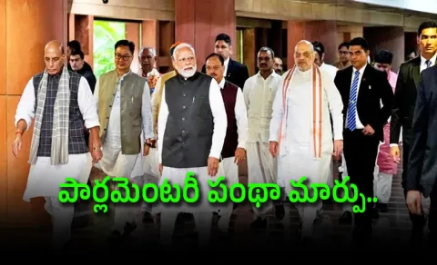 The name of the NDA Parliamentary Party meeting changed