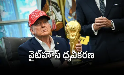 US President Donald Trump Set to Attend FIFA World Cup Final on Sunday
