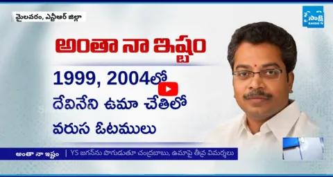 Political Corridor On Vasantha Krishna Prasad Conspiracy Politics  1