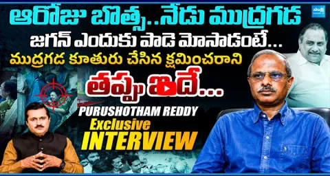 Analyst Purushotham Reddy Exclusive Interview  2