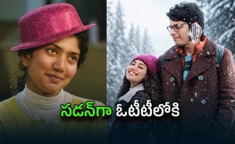Ek Din Movie OTT Telugu Streaming Now