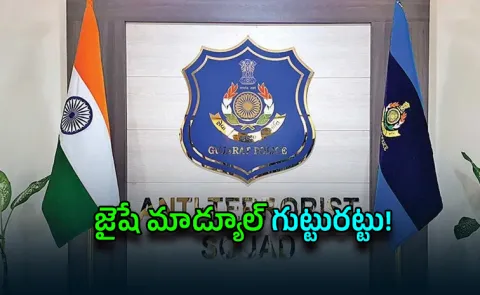 Jaish Module Busted: Time Bomb Plot Foiled in Gujarat