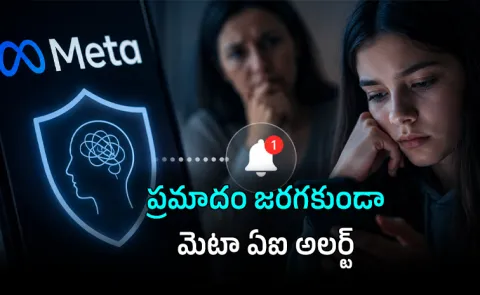 Meta AI Alert Parents Get distress Chat Notifications on Instagram Teens