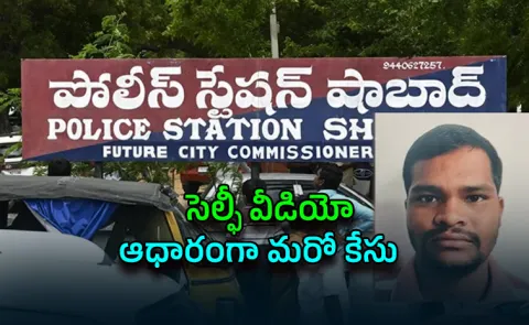 Another Twist in Shabad Daivalaguda Case