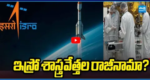ISRO Tightens Resignation Rules After Scientists Exit  1