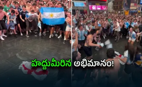 Argentina Fans Over Action After Team Win Vs ENG Semis In FIFA WC