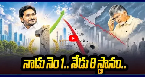Ease Of Doing Business Rankings Spark Political War In AP 2