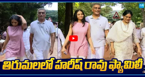 Harish Rao Family Visit Tirumala 1