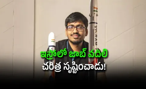 From 51 Marks to a Billion Dollar Rocket Company Who Is Pawan Kumar Chandana