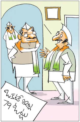Sakshi Cartoon 18-07-2026