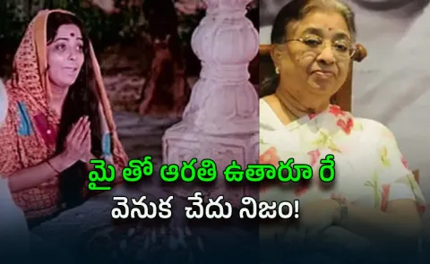 The cult song that broke a 100-year record Singer paid only Rs 400 for a blockbuster hit