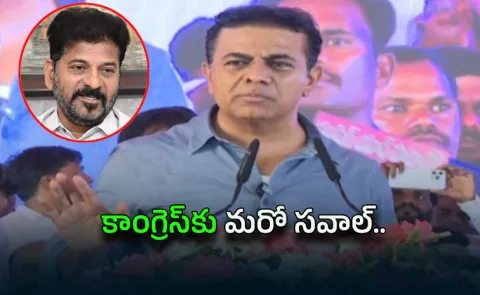 BRS KTR Sensational Comments On Congress And Revanth Reddy