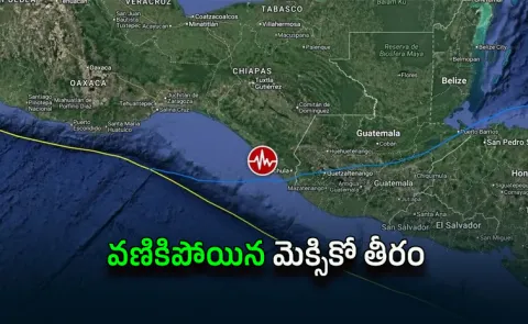 Earthquake Strikes Mexico-Guatemala Border Tsunami Alert Issued News