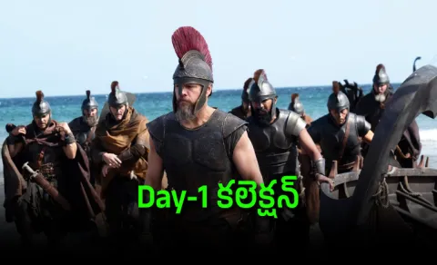 The Odyssey Movie Day 1 Collection Worldwide