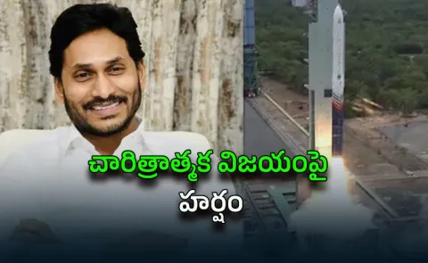YS Jagan Congratulates Skyroot on Vikram 1s Historic Success