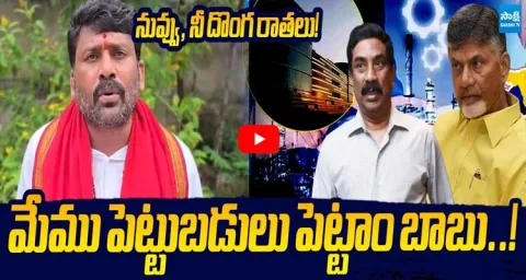  Karumuri Venkata Reddy Strong Counter To ABN Radhakrishna  2