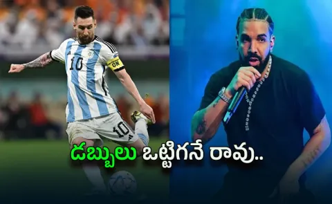 Drake Curse Who-Made-Jinx-Argentina-Not Win Vs-Spain-Ahead FIFA Final